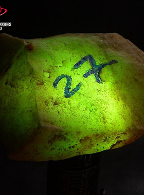 豪8印象Z26030G266打灯透绿起冰好种毛料玉石缅甸翡翠原石221.65g