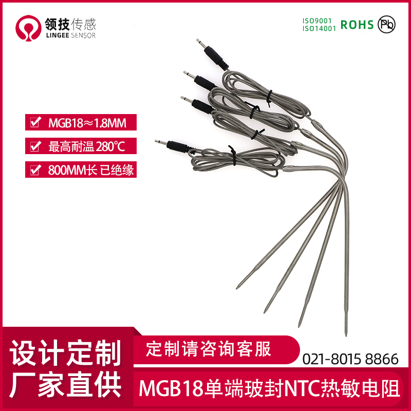 烤肉BBQ厨房油温单端玻封NTC热敏电阻温度传感器探头 100K 4000