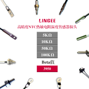 定制新型高精度NTC热敏电阻温度传感器探头5K 50K 100K 3950 10K