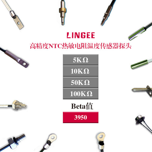 定制新型传感器探头ntc热敏电阻