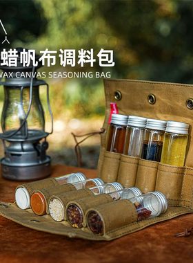 野人bushcraft户外野营油蜡帆布玻璃调味瓶液体油瓶BC咖啡收纳盒