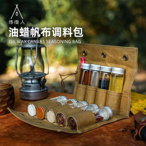 户外烧烤调料盒便携露营调味瓶