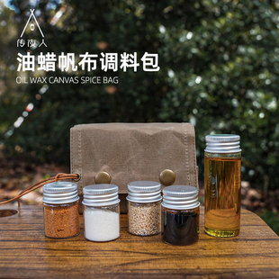 调味包 野人bushcraft户外露营蜡帆布调料盒便携油BC油瓶多瓶分装
