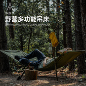 野人bushcraft户外bc露营装 备野营多功能担架吊床挡风墙行军床