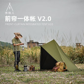 野人bushcraft户外波兰军帐露营单兵庇护所帐篷四季 BC前帘一体帐