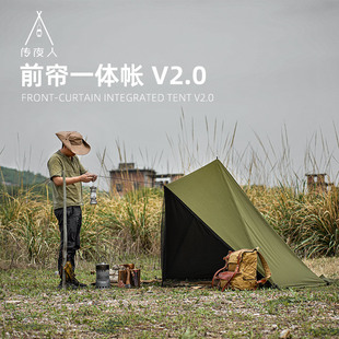 BC前帘一体蚊帐 野人bushcraft户外露营单兵庇护所前厅帐篷四季