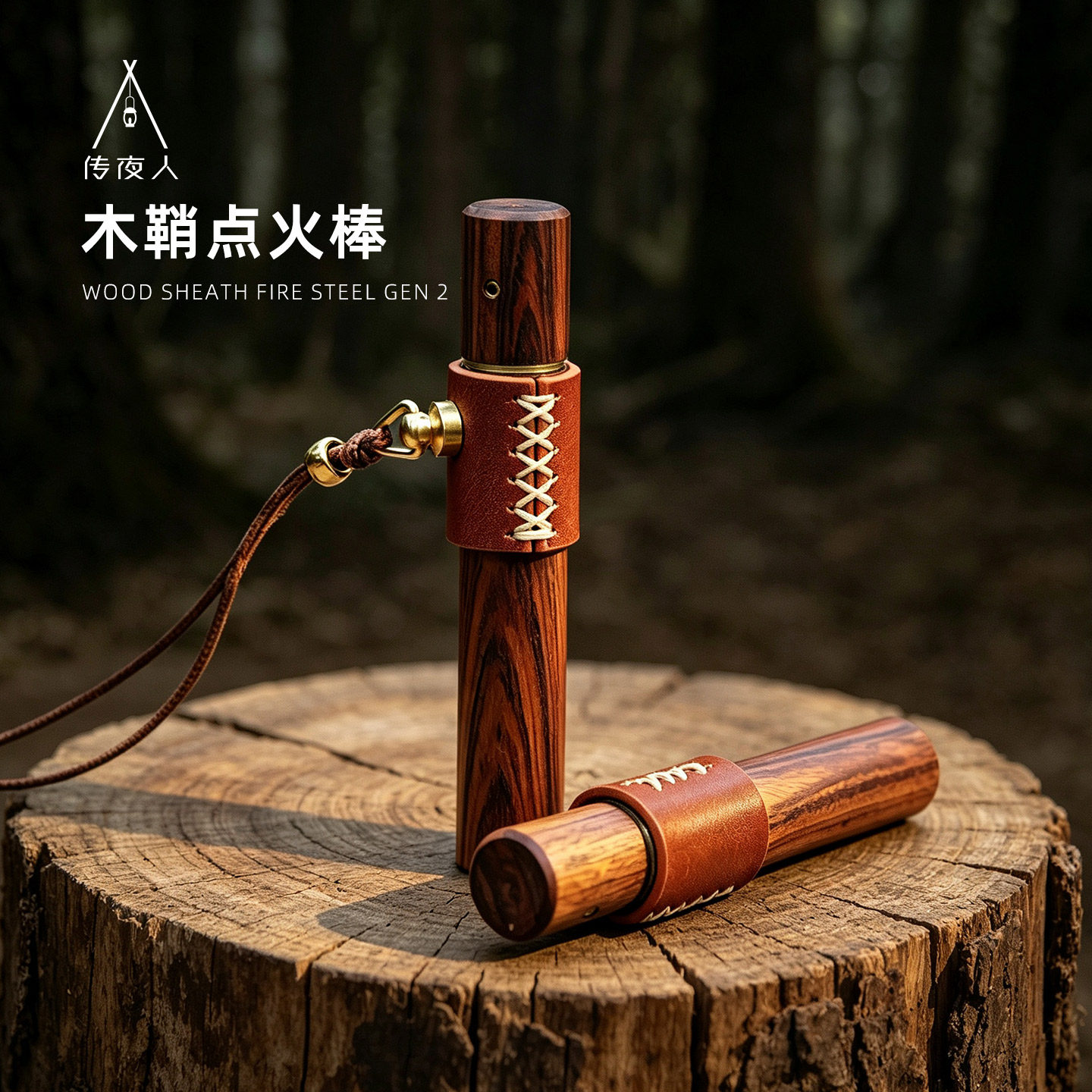 野人bushcraft户外野营生火棒生火石引燃荒野求生点火棒取火器