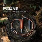 野人bushcraft户外bc露营装 打火棒打火石吹火筒野外 备野营便携式