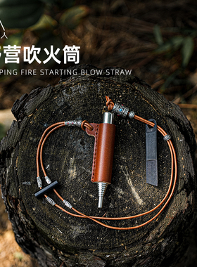 野人bushcraft户外野营便携式打火棒专业打火石吹火筒棒野外生存