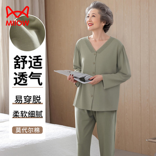 莫代尔冰丝中老年人妈妈50多岁家居服 长裤 猫人春秋款 睡衣女夏长袖