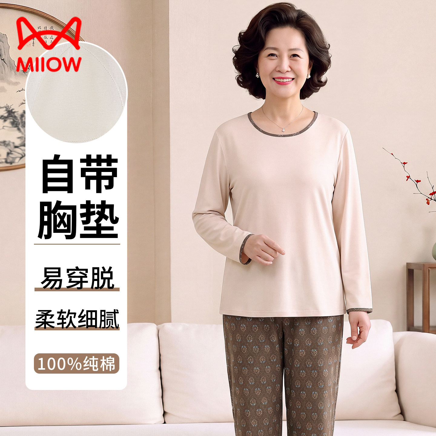 猫人带胸垫老人睡衣女纯棉中老年人妈妈长袖春秋款100%全棉家居服