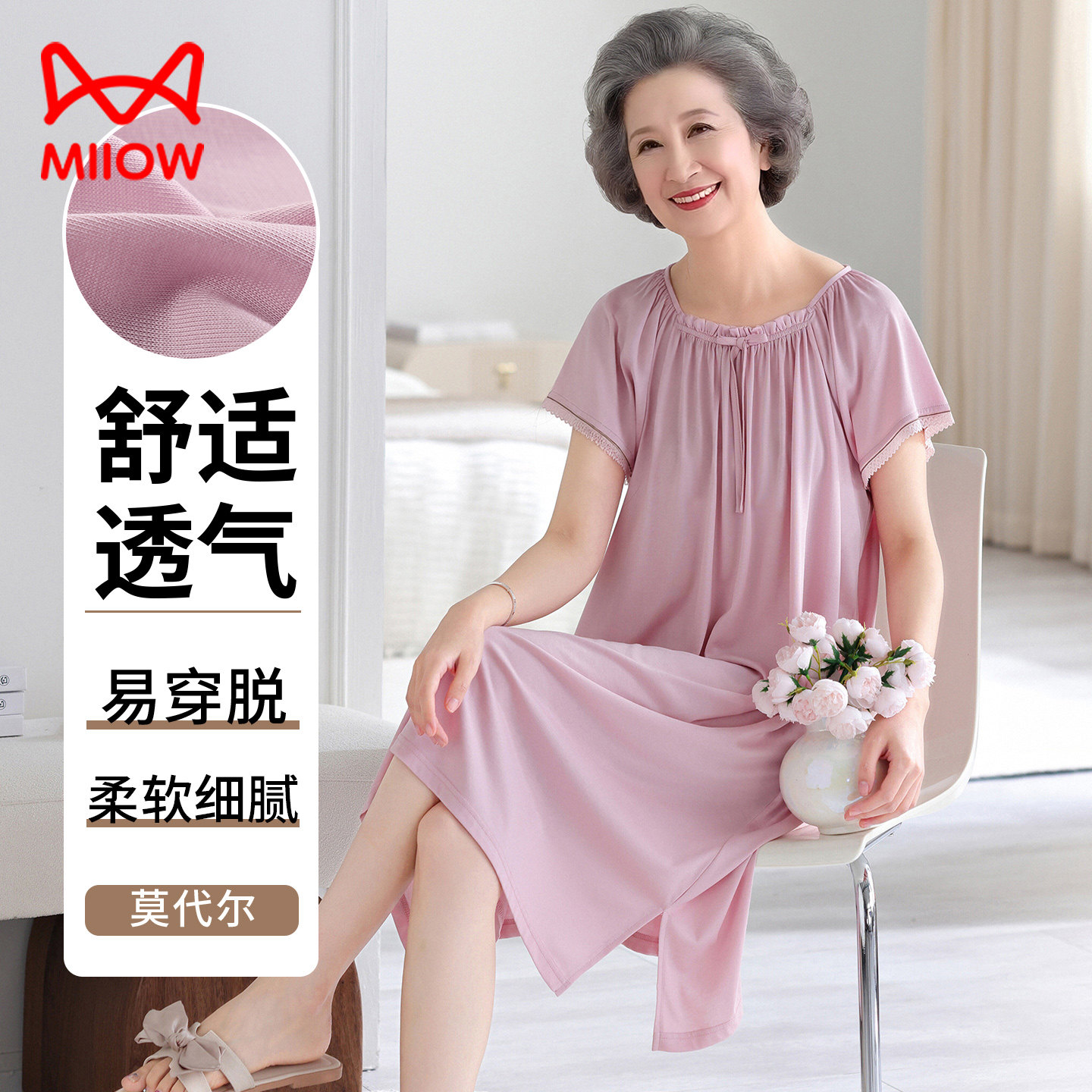 猫人带胸垫睡裙女夏季短袖莫代尔中长款裙中老年妈妈50多岁家居服