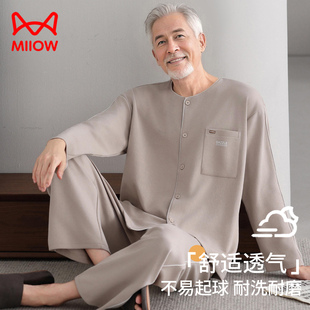 猫人睡衣男春秋季纯棉长袖中老年爸爸爷爷开衫大码2026新款家居服