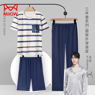 猫人休闲短袖可外穿纯棉三件套