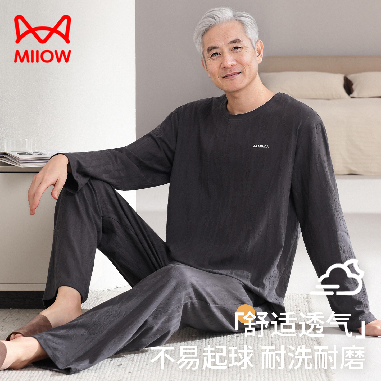 猫人男士睡衣秋天纯棉春秋季全棉中老年人爸爸大码长袖父亲家居服