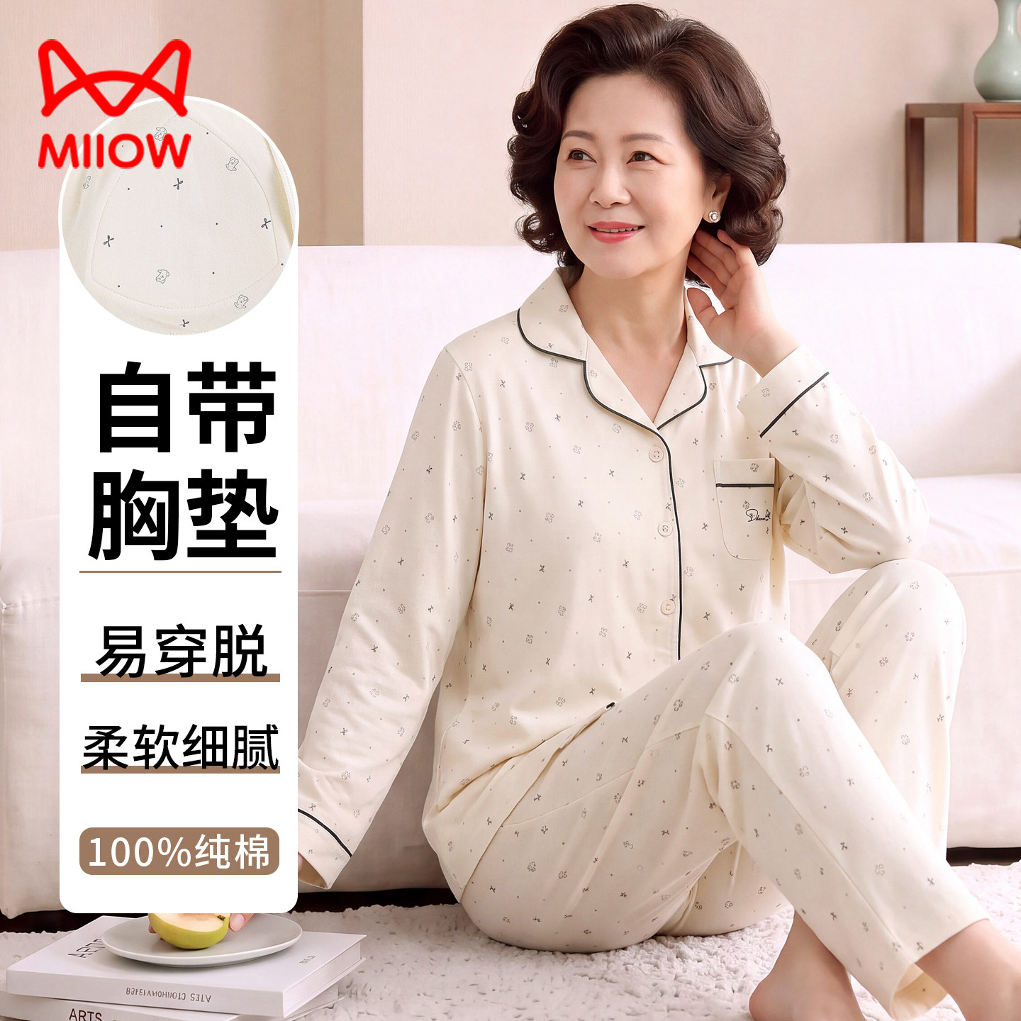 猫人带胸垫睡衣中年女妈妈长袖纯棉薄母亲中老年人奶奶家居服春秋