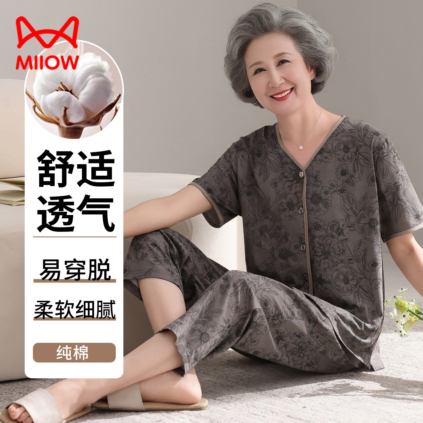 猫人纯棉奶奶家居服套装外穿老年夏女妈妈全棉睡衣短袖睡衣两件套
