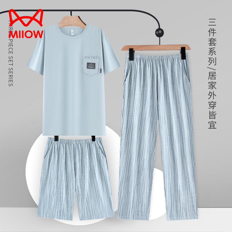 猫人睡衣男士三件套莫代尔夏季2025新款冰丝凉感家居服套装可外穿
