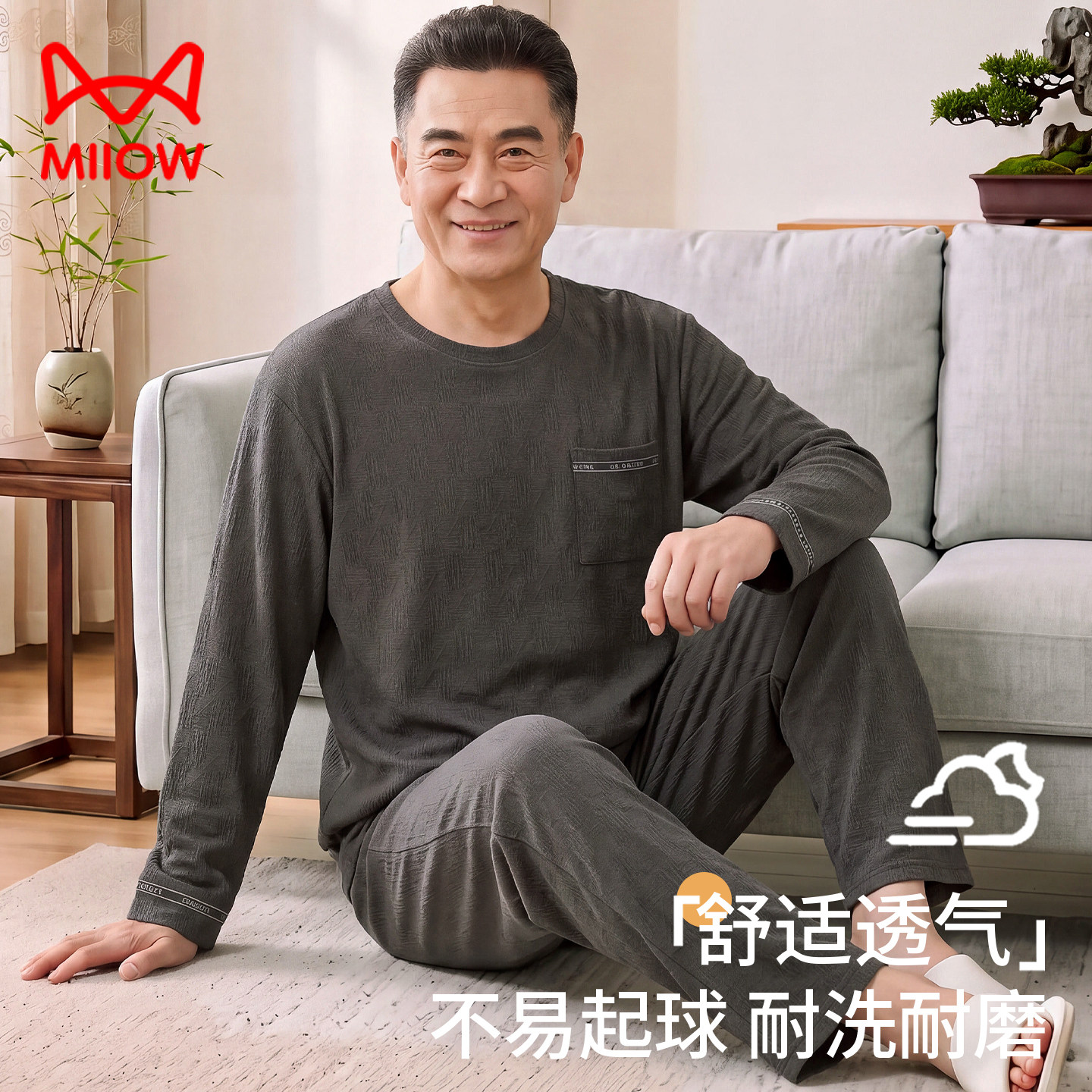 中年爸爸睡衣春秋纯棉长袖高级感