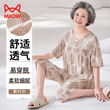 猫人妈妈睡衣女夏季冰丝凉感莫代尔棉短袖七分裤中老年大码家居服