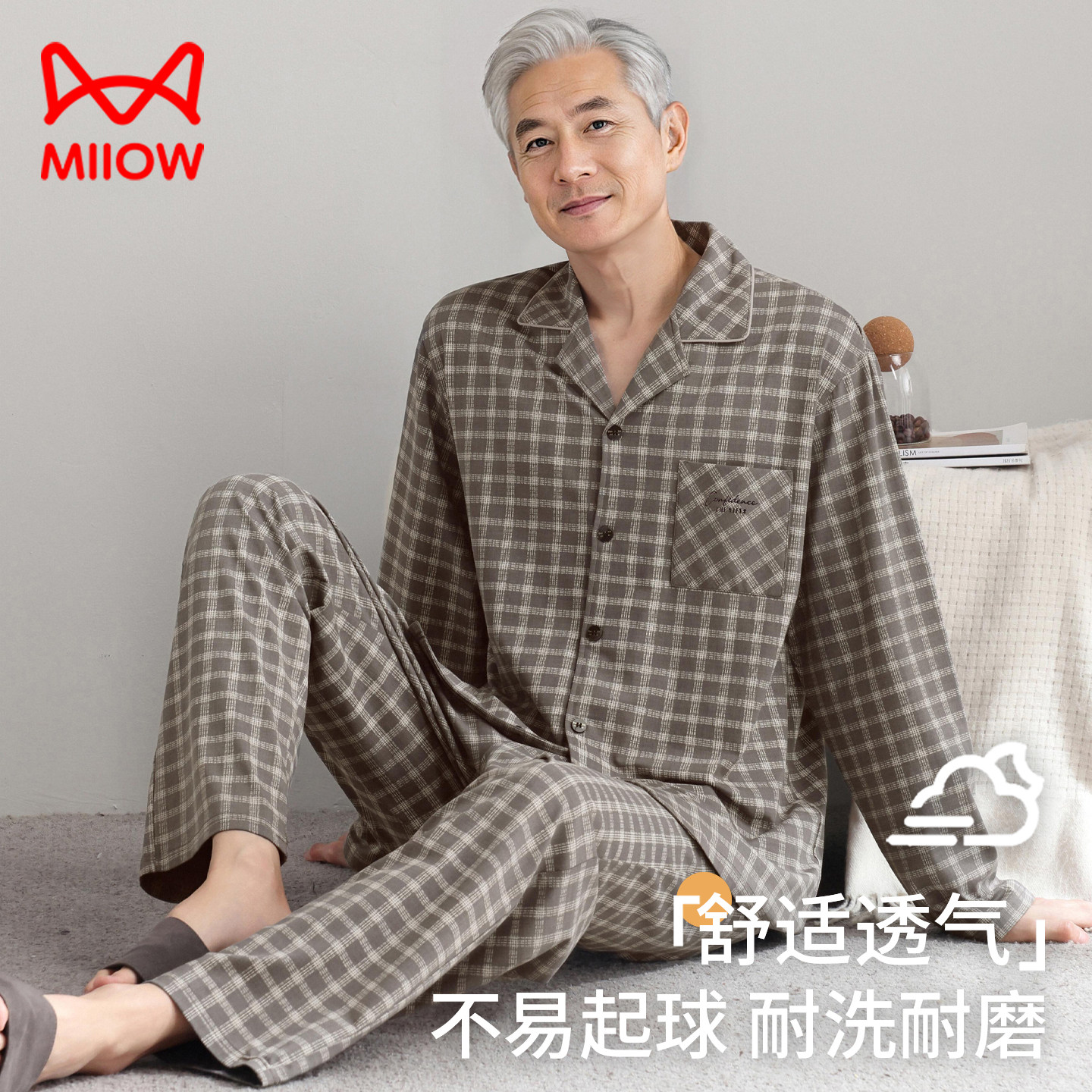 春秋季薄款中老年爸爸家居服套装