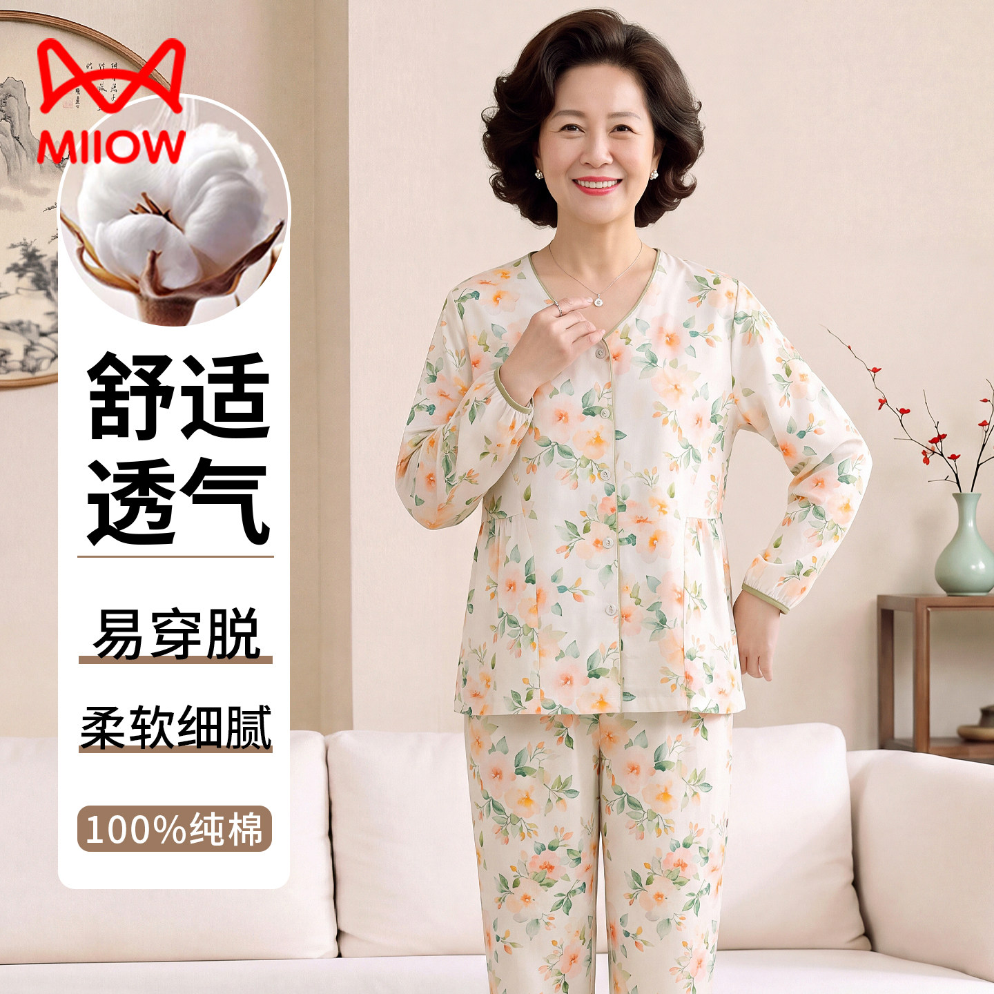 猫人2026春秋季妈妈睡衣女款长袖纯棉中年日常舒适中老年人家居服