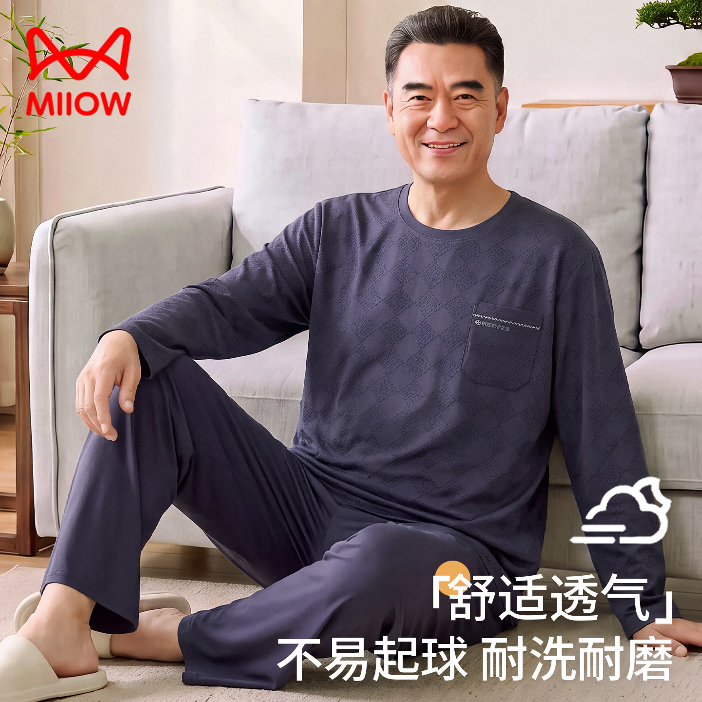 猫人爸爸装秋冬纯棉长袖套装男中老年长裤居家两件套爷爷全棉睡衣