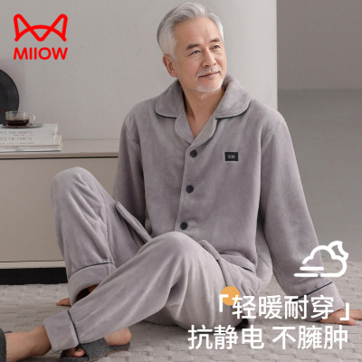 中老年人爸爸睡衣珊瑚绒保暖加厚
