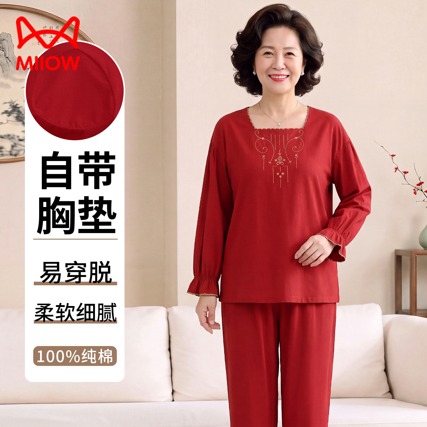 中年妈妈红色本命年马带胸垫睡衣