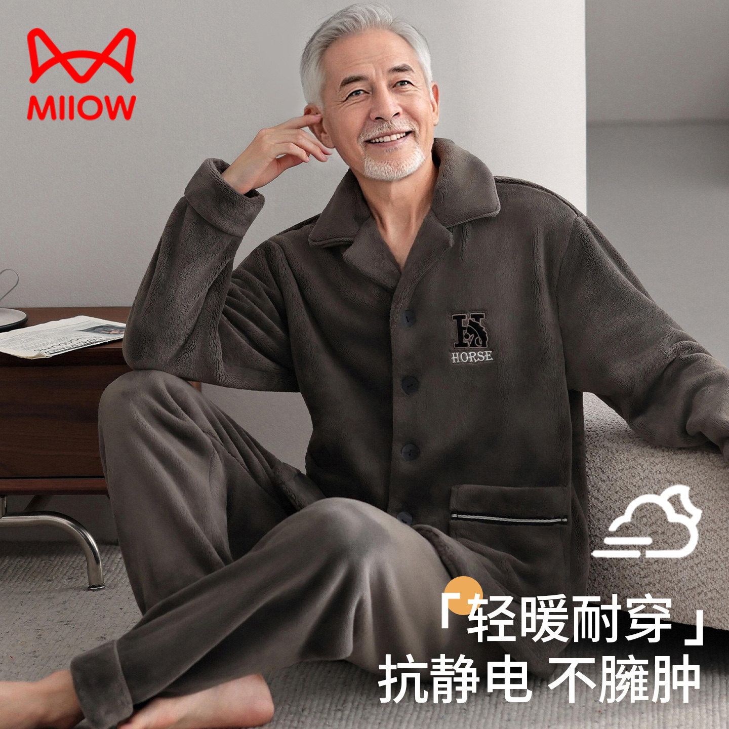 猫人中老年爸爸珊瑚绒睡衣男秋冬加绒加厚保暖老人爷爷家居服套装
