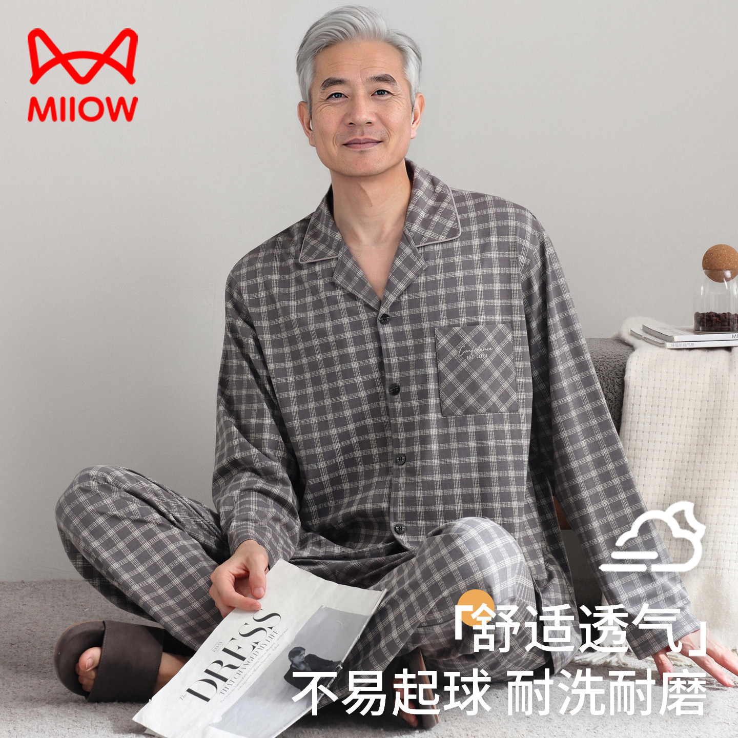 猫人爸爸纯棉睡衣男春秋长袖爷爷中老年人家居服套装适合5060多岁