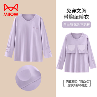 猫人纯棉带胸垫单件上衣睡衣女新款春秋长袖罩杯一体防凸点家居服