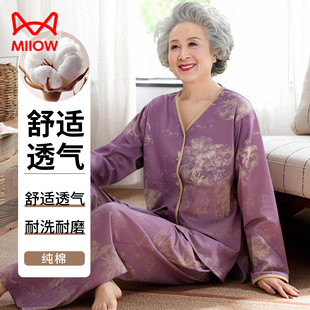 猫人女士纯棉睡衣开衫长袖长裤四季可外穿中老年人妈妈家居服套装
