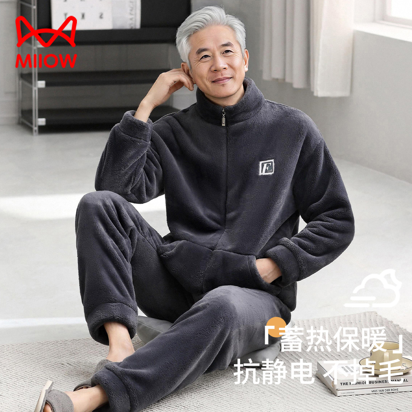 猫人爸爸睡衣珊瑚绒法兰绒秋冬男士老年人可外穿居家服套装中老年