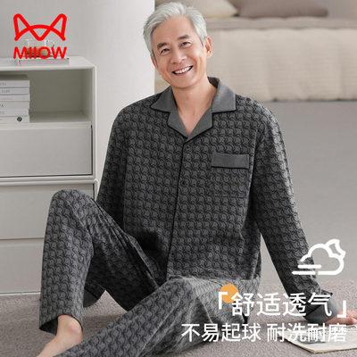 猫人中老年睡衣男纯棉长袖爸爸春秋款薄款全棉老人秋冬家居服套装