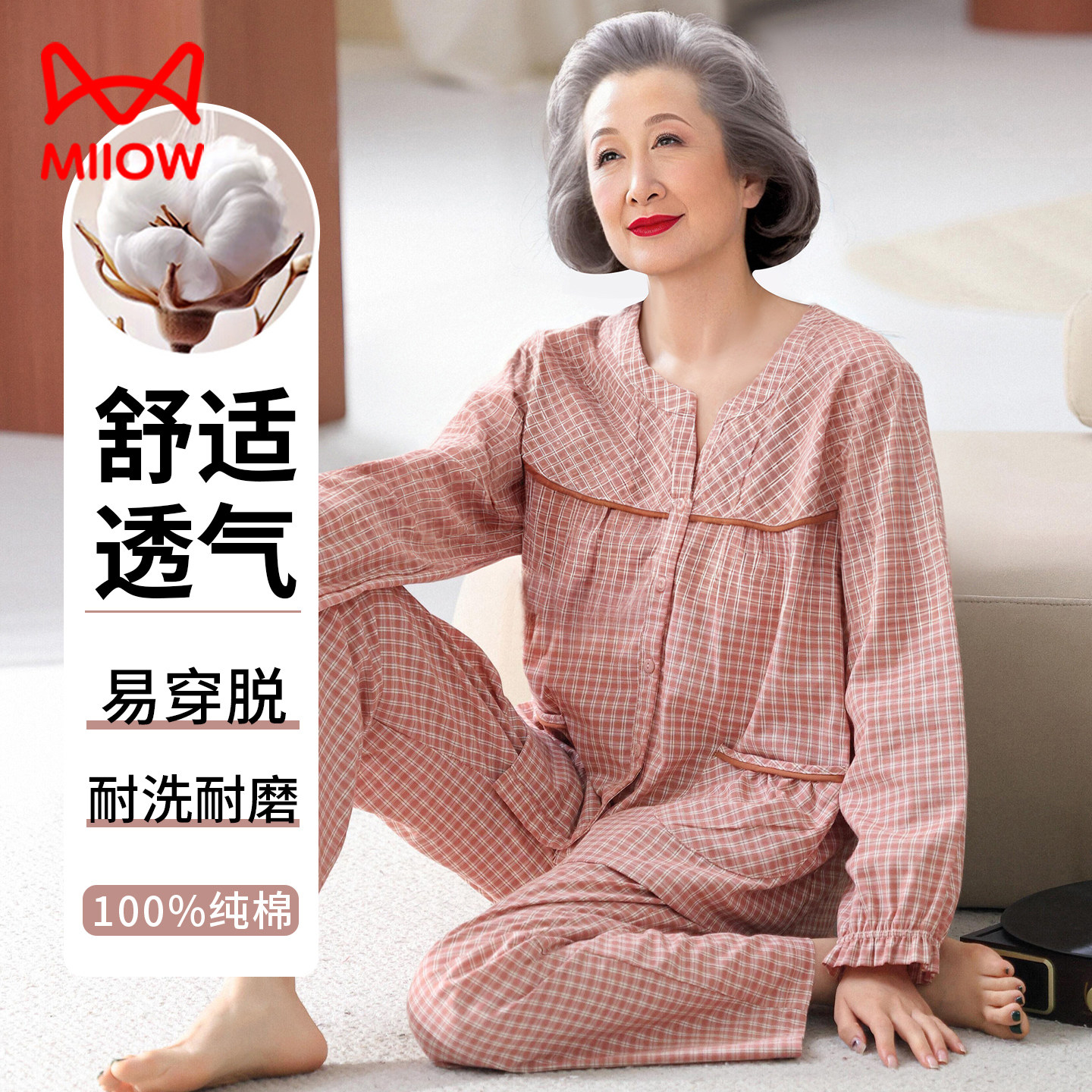 猫人长袖睡衣秋冬开衫中年妈妈中老年人奶奶可外穿纯棉春秋居家服