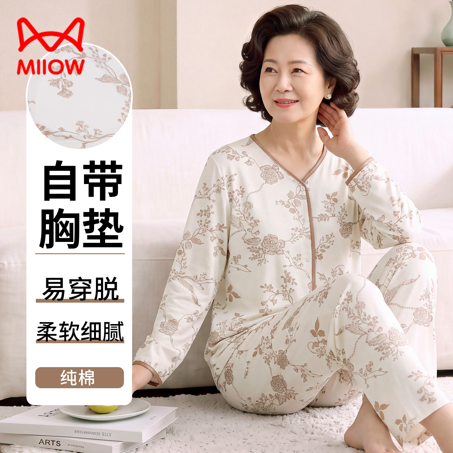 猫人妈妈睡衣春秋款2026新款带胸垫女秋季中老年人奶奶家居服套装