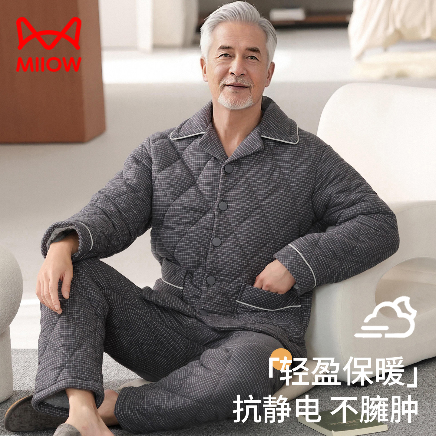 猫人男睡衣冬季三层加厚纯棉加绒夹棉中老年爸爸保暖抗静电家居服