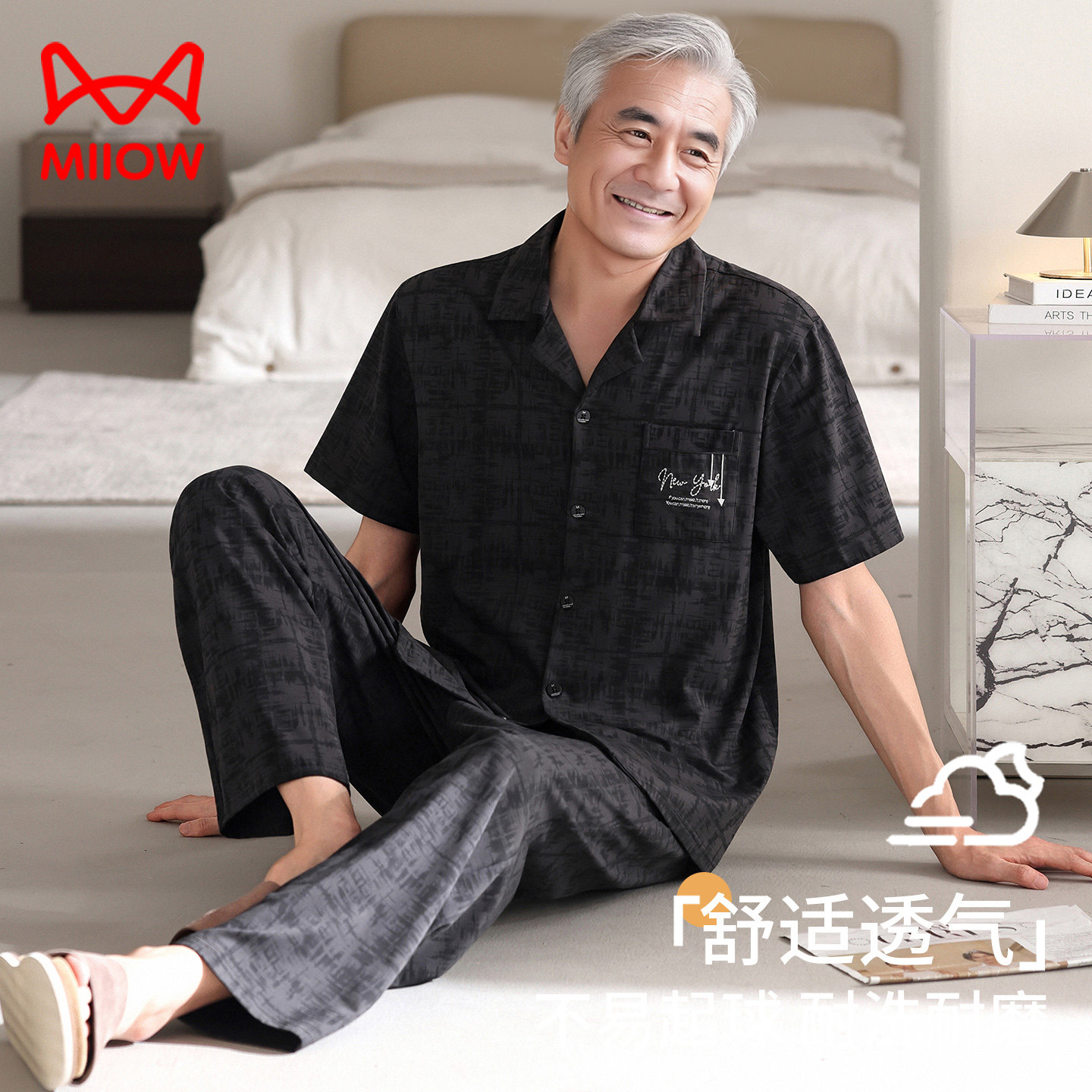 猫人夏季中老年人爸爸开衫薄款短袖长裤纯棉睡衣男士家居服套装薄