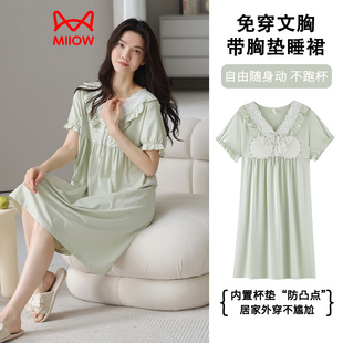 猫人带胸垫睡裙女夏季莫代尔棉短袖2025新款夏天孕妇夏高级感睡衣