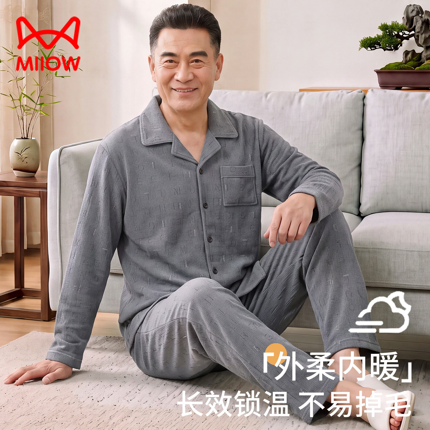 猫人男款睡衣秋冬加厚爸爸保暖海岛绒中老年人法兰袖可外穿家居服