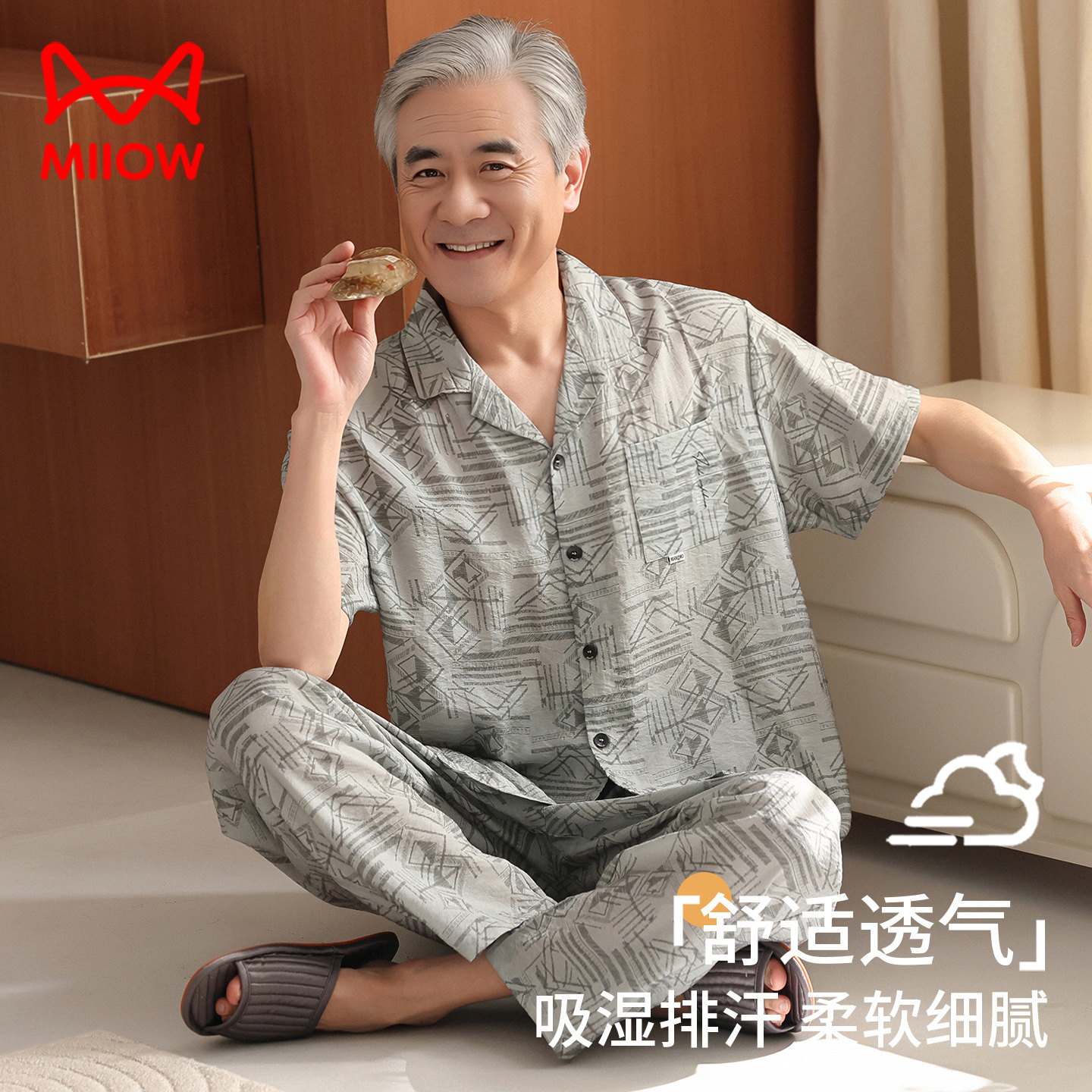 猫人睡衣男夏薄款天丝棉麻短袖长裤大码中老年爸爸冰丝凉感家居服