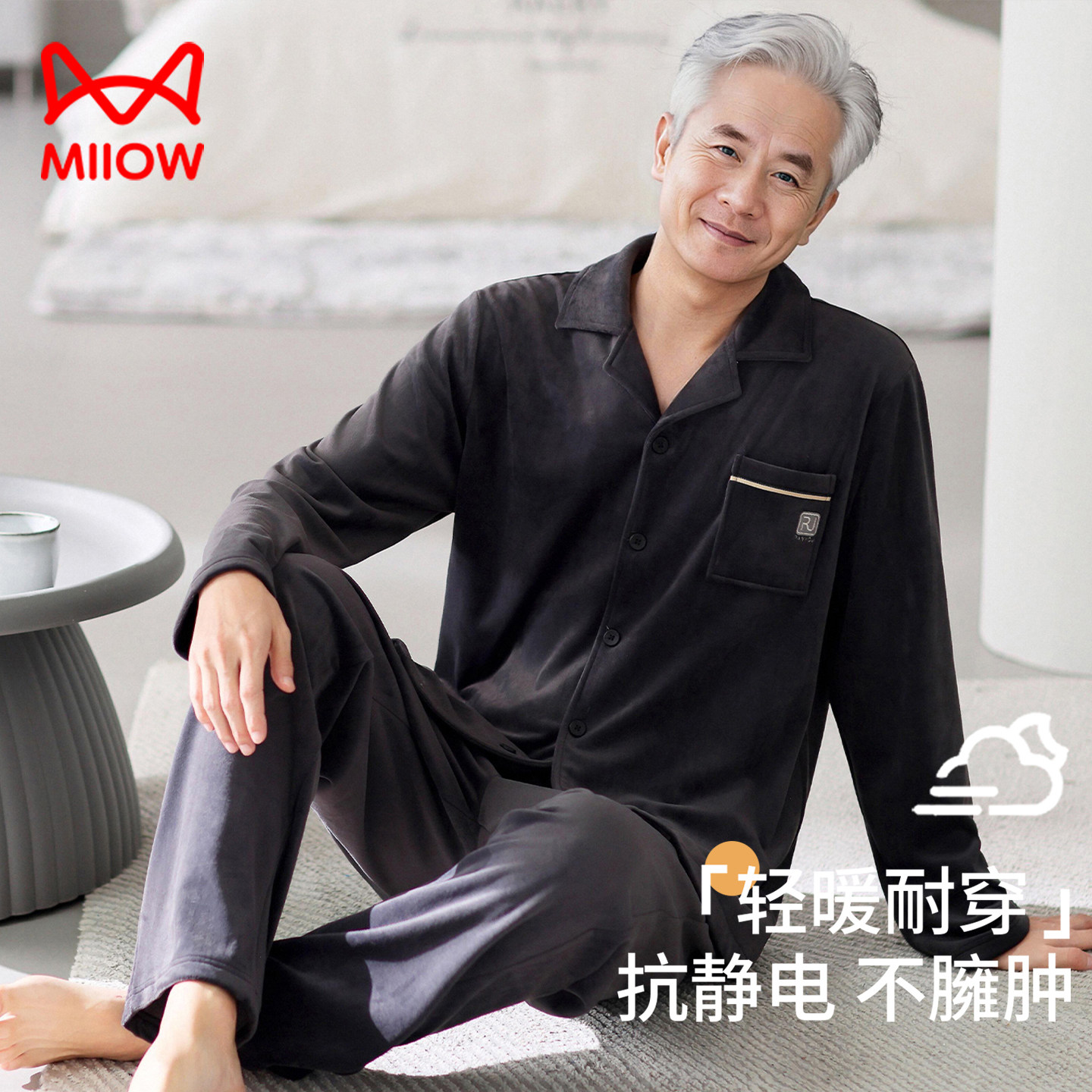 猫人睡衣男士秋冬季海岛绒加绒薄款保暖中老年爸爸家居服套装外穿