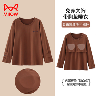 猫人大码上衣单件女纯棉长袖免穿文胸上装春秋带胸垫防凸点家居服