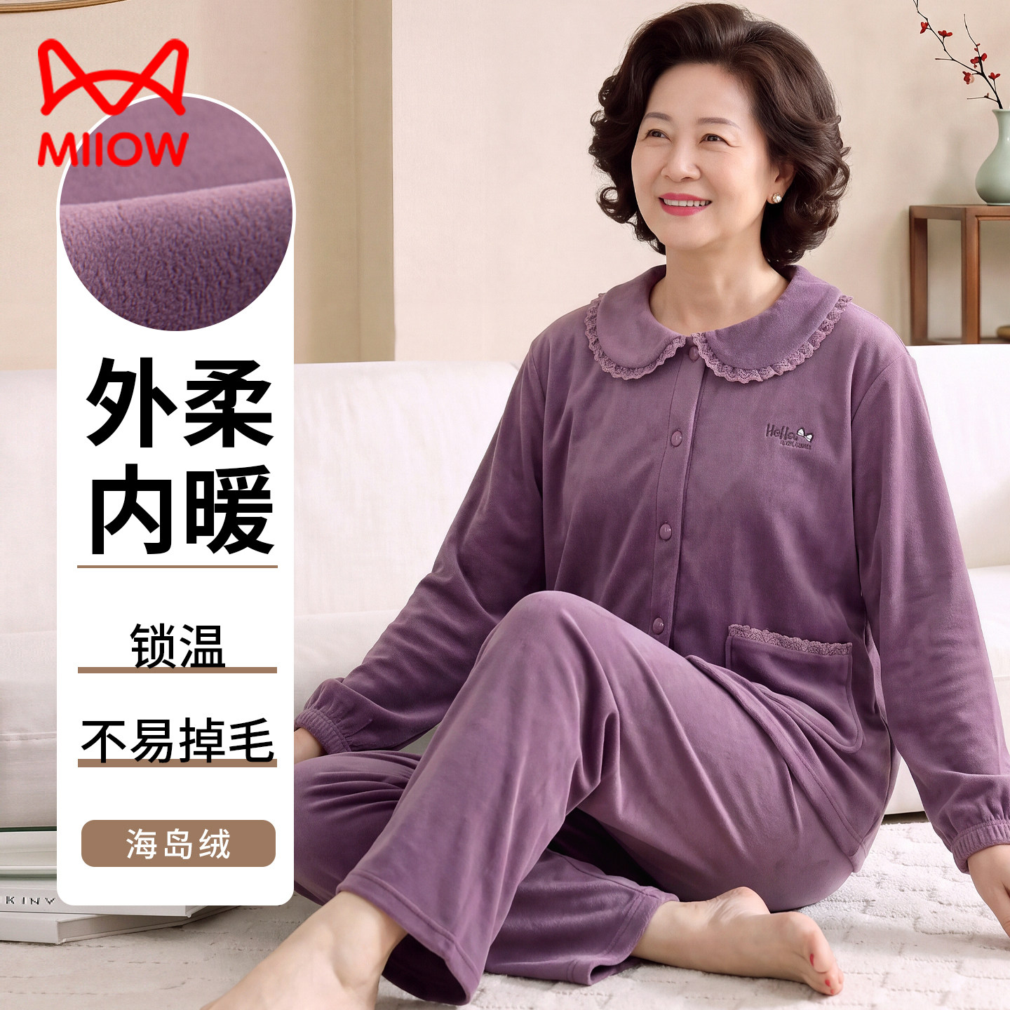 猫人睡衣女款2026新款冬天加厚海岛绒老年人长袖母亲法兰绒家居服