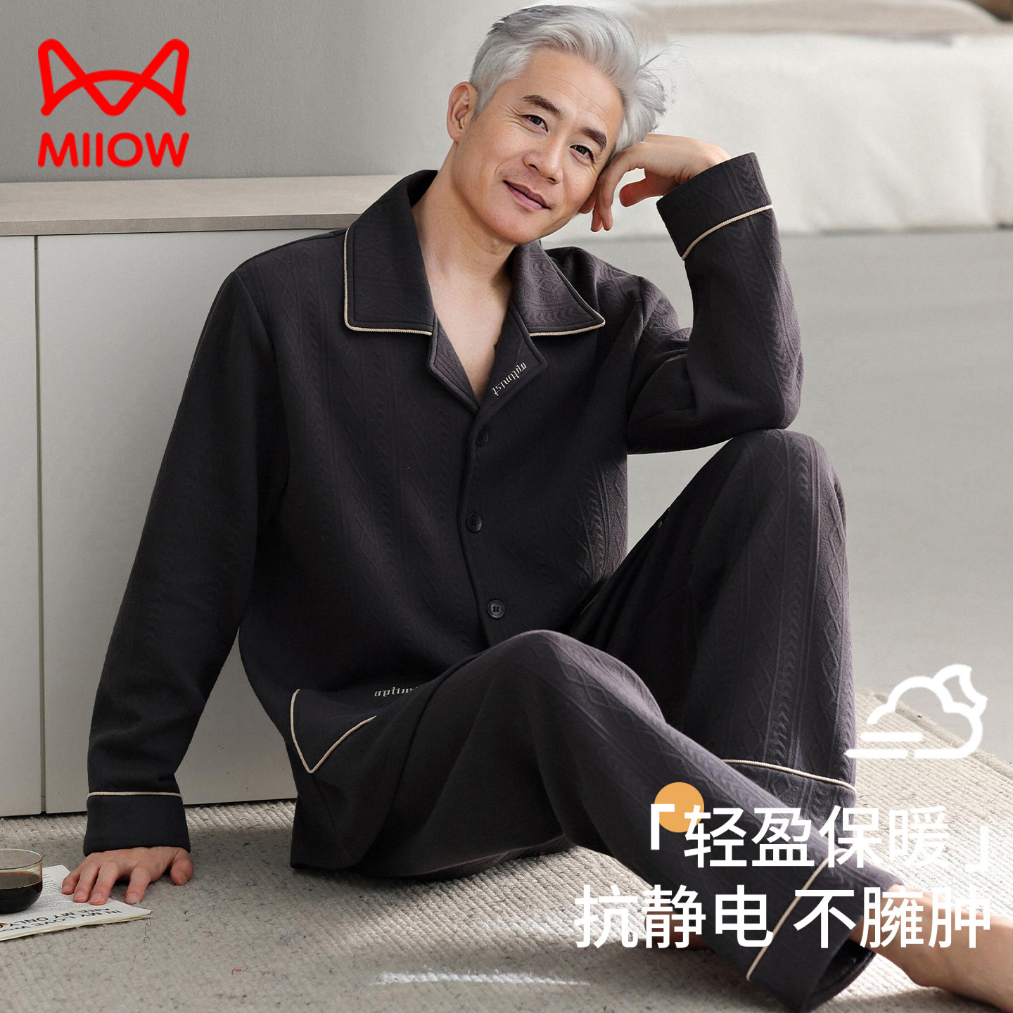 猫人爸爸秋冬薄夹棉中老年纯棉春秋加厚睡衣男加大码爷爷全棉套装