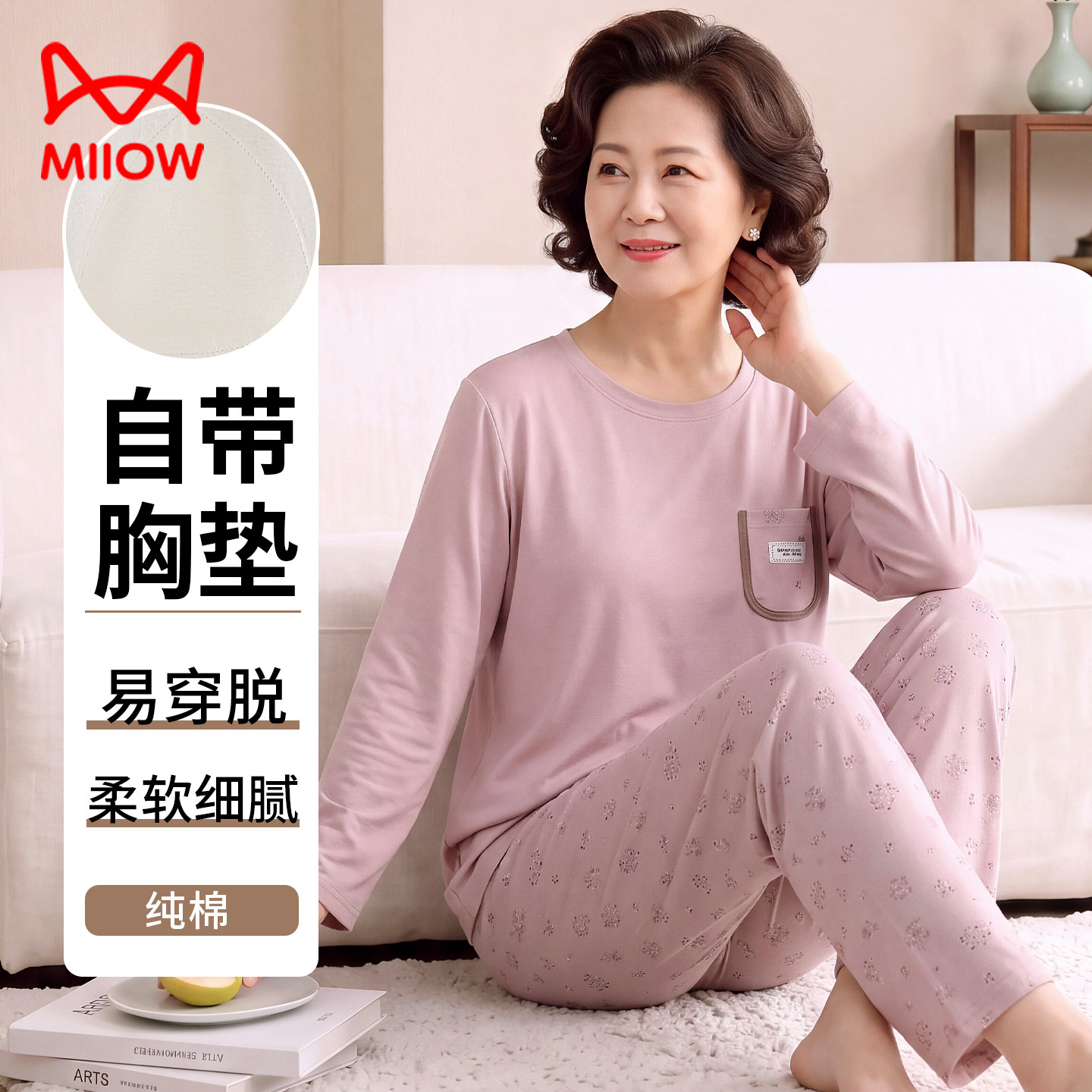猫人妈妈睡衣女款带胸垫纯棉长袖秋季中年女士中老年50多岁家居服