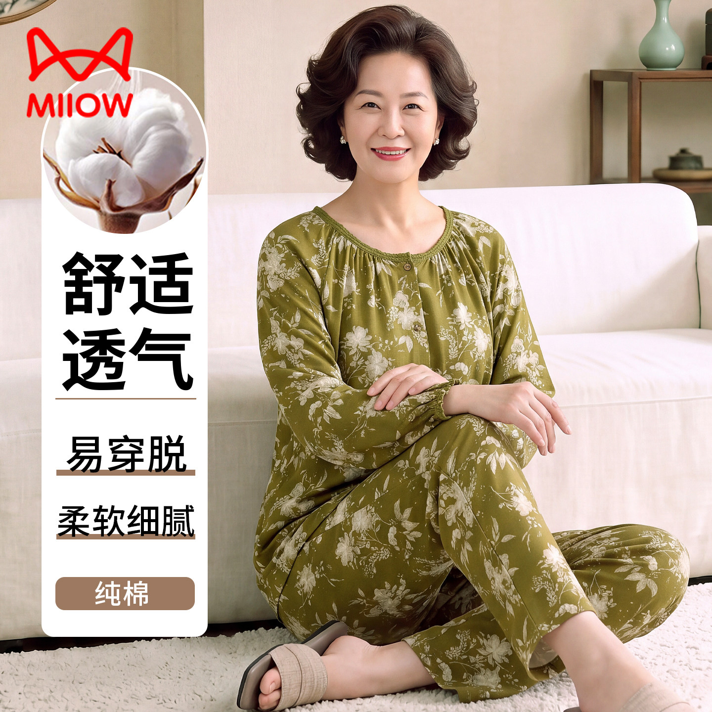 猫人中老年人春秋女长袖奶奶睡衣妈妈纯棉衣服圆领开衫家居服套装