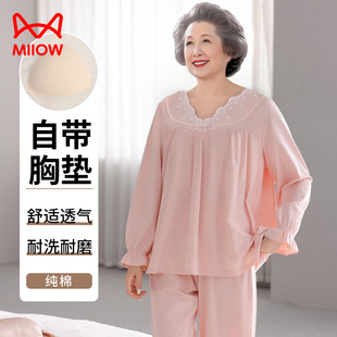 猫人春秋季睡衣女纯棉带胸垫长袖中老年妈妈洋气大码可外穿家居服