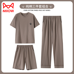 猫人男睡衣夏季纯棉短袖三件套加大码加肥中老年人爸爸家居服套装